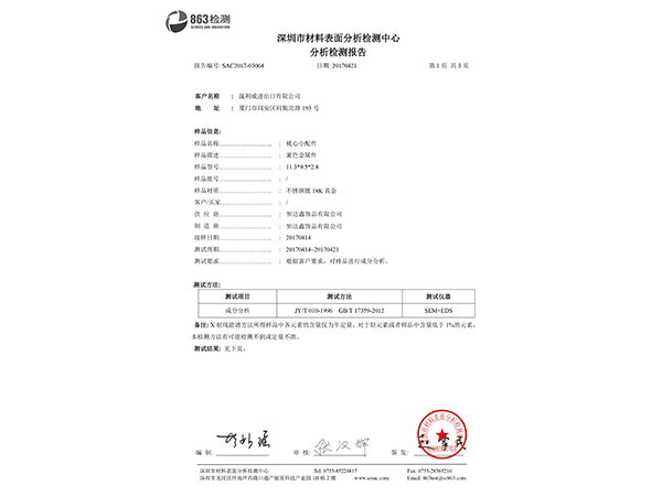 HDX gold content testing certificate